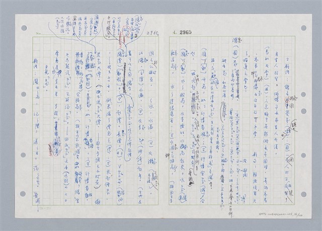 主要名稱：國台對照活用辭典印製手稿/副題名：ㄓㄢˇ~ㄓㄨㄟˋ圖檔，第37張，共123張