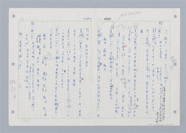 主要名稱：國台對照活用辭典印製手稿/副題名：ㄓㄢˇ~ㄓㄨㄟˋ圖檔，第52張，共123張