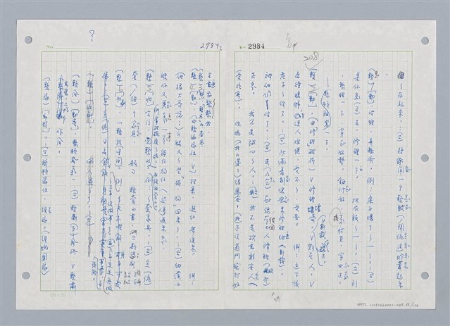 主要名稱：國台對照活用辭典印製手稿/副題名：ㄓㄢˇ~ㄓㄨㄟˋ圖檔，第56張，共123張