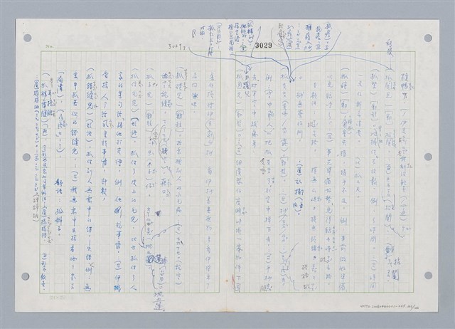 主要名稱：國台對照活用辭典印製手稿/副題名：ㄓㄢˇ~ㄓㄨㄟˋ圖檔，第102張，共123張