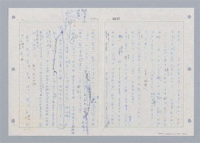 主要名稱：國台對照活用辭典印製手稿/副題名：ㄓㄢˇ~ㄓㄨㄟˋ圖檔，第105張，共123張