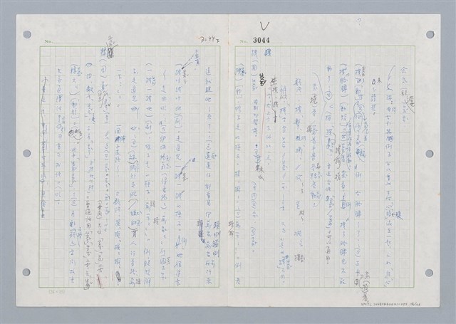 主要名稱：國台對照活用辭典印製手稿/副題名：ㄓㄢˇ~ㄓㄨㄟˋ圖檔，第117張，共123張