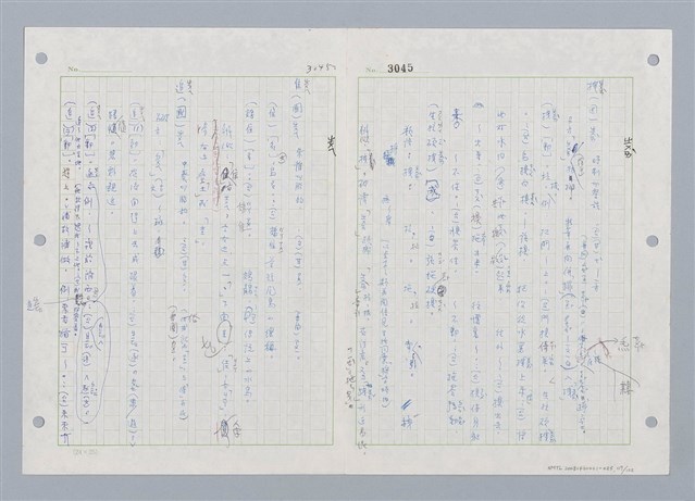 主要名稱：國台對照活用辭典印製手稿/副題名：ㄓㄢˇ~ㄓㄨㄟˋ圖檔，第118張，共123張