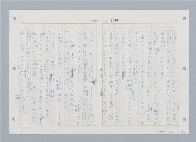 主要名稱：國台對照活用辭典印製手稿/副題名：ㄓㄨㄟˋ~ㄔㄥˊ圖檔，第17張，共153張