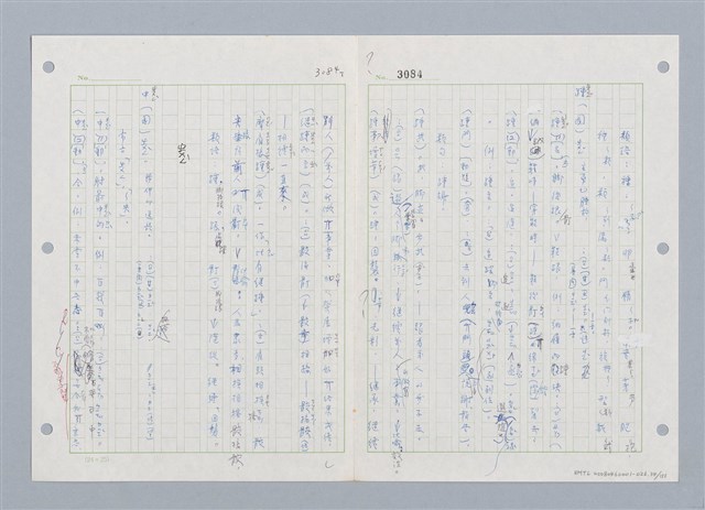 主要名稱：國台對照活用辭典印製手稿/副題名：ㄓㄨㄟˋ~ㄔㄥˊ圖檔，第35張，共153張