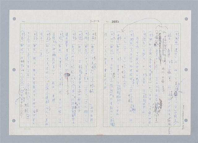 主要名稱：國台對照活用辭典印製手稿/副題名：ㄓㄨㄟˋ~ㄔㄥˊ圖檔，第36張，共153張