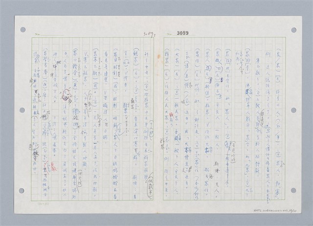 主要名稱：國台對照活用辭典印製手稿/副題名：ㄓㄨㄟˋ~ㄔㄥˊ圖檔，第40張，共153張