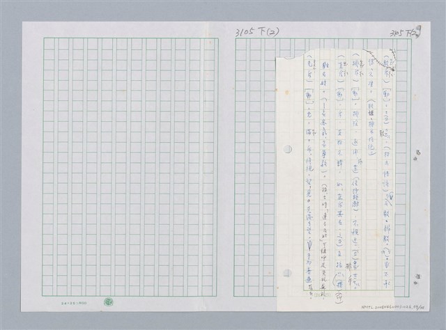 主要名稱：國台對照活用辭典印製手稿/副題名：ㄓㄨㄟˋ~ㄔㄥˊ圖檔，第58張，共153張