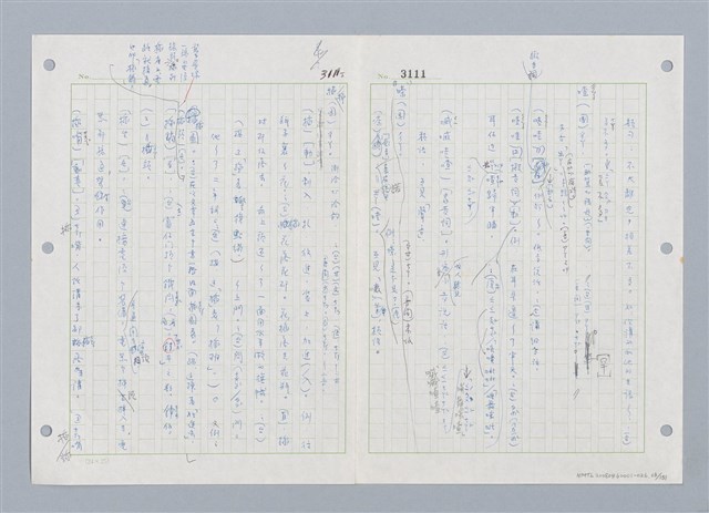 主要名稱：國台對照活用辭典印製手稿/副題名：ㄓㄨㄟˋ~ㄔㄥˊ圖檔，第64張，共153張