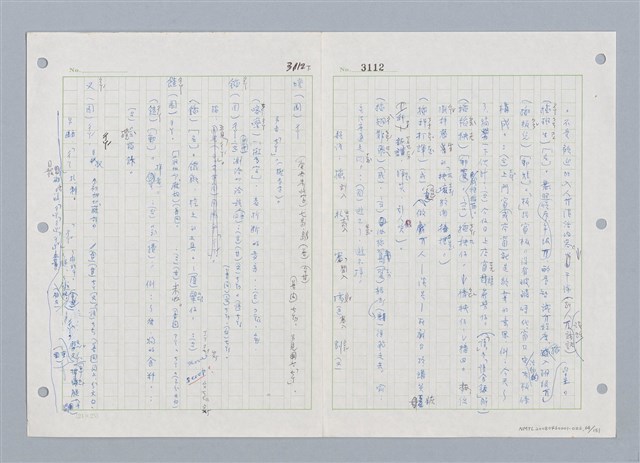 主要名稱：國台對照活用辭典印製手稿/副題名：ㄓㄨㄟˋ~ㄔㄥˊ圖檔，第65張，共153張