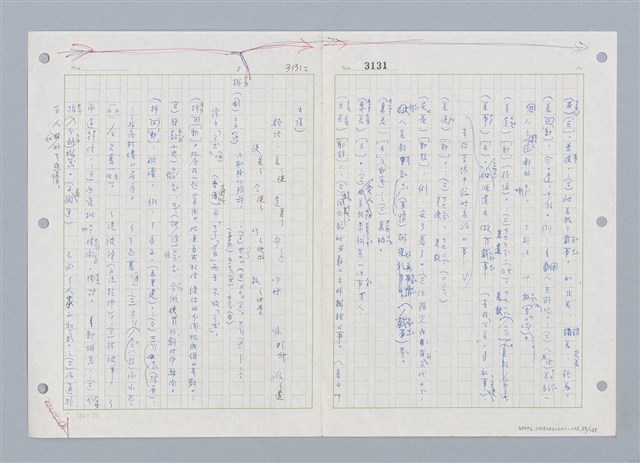 主要名稱：國台對照活用辭典印製手稿/副題名：ㄓㄨㄟˋ~ㄔㄥˊ圖檔，第84張，共153張