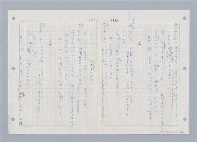 主要名稱：國台對照活用辭典印製手稿/副題名：ㄓㄨㄟˋ~ㄔㄥˊ圖檔，第87張，共153張