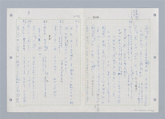 主要名稱：國台對照活用辭典印製手稿/副題名：ㄓㄨㄟˋ~ㄔㄥˊ圖檔，第91張，共153張