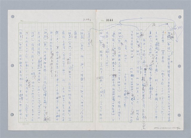 主要名稱：國台對照活用辭典印製手稿/副題名：ㄓㄨㄟˋ~ㄔㄥˊ圖檔，第97張，共153張