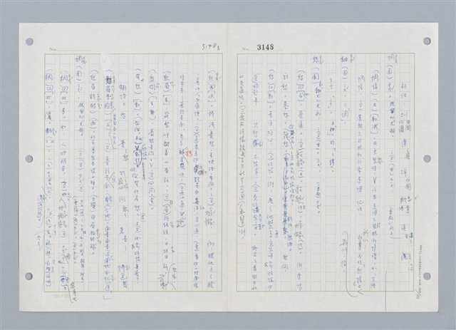 主要名稱：國台對照活用辭典印製手稿/副題名：ㄓㄨㄟˋ~ㄔㄥˊ圖檔，第101張，共153張