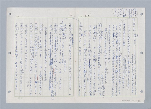 主要名稱：國台對照活用辭典印製手稿/副題名：ㄓㄨㄟˋ~ㄔㄥˊ圖檔，第136張，共153張