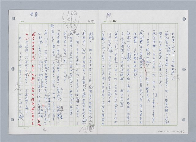 主要名稱：國台對照活用辭典印製手稿/副題名：ㄓㄨㄟˋ~ㄔㄥˊ圖檔，第140張，共153張