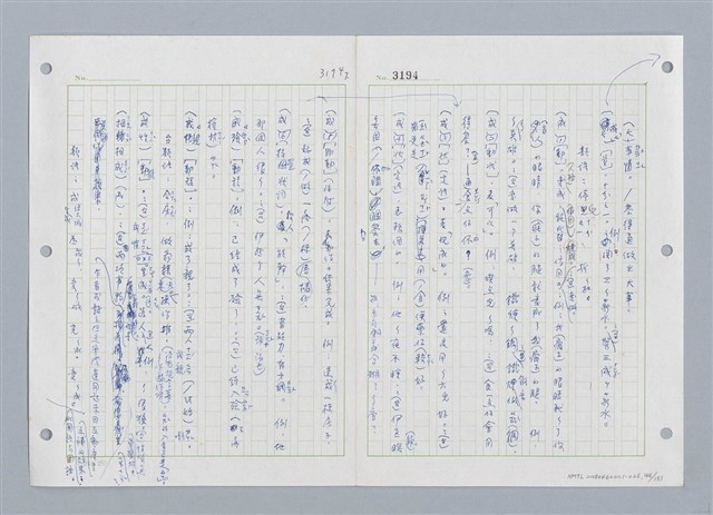 主要名稱：國台對照活用辭典印製手稿/副題名：ㄓㄨㄟˋ~ㄔㄥˊ圖檔，第147張，共153張