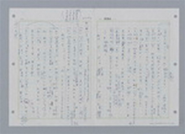 主要名稱：國台對照活用辭典印製手稿/副題名：ㄔㄥˊ~ㄕ圖檔，第6張，共112張