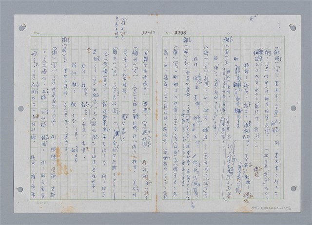 主要名稱：國台對照活用辭典印製手稿/副題名：ㄔㄥˊ~ㄕ圖檔，第10張，共112張