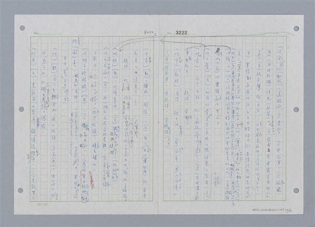 主要名稱：國台對照活用辭典印製手稿/副題名：ㄔㄥˊ~ㄕ圖檔，第24張，共112張