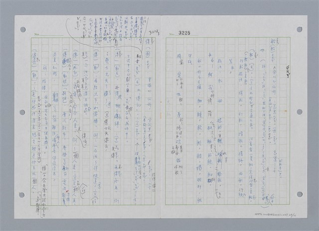 主要名稱：國台對照活用辭典印製手稿/副題名：ㄔㄥˊ~ㄕ圖檔，第30張，共112張