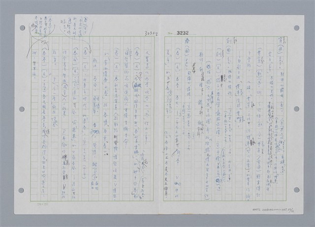 主要名稱：國台對照活用辭典印製手稿/副題名：ㄔㄥˊ~ㄕ圖檔，第34張，共112張