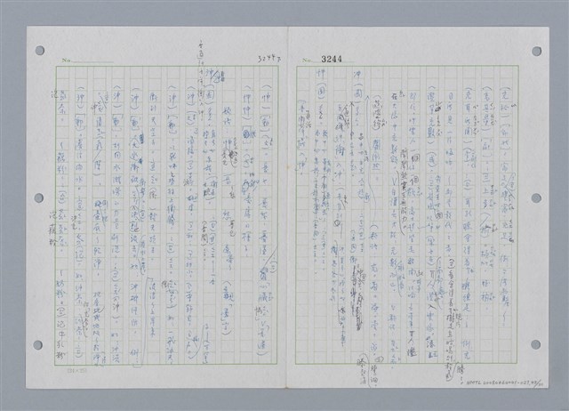 主要名稱：國台對照活用辭典印製手稿/副題名：ㄔㄥˊ~ㄕ圖檔，第46張，共112張