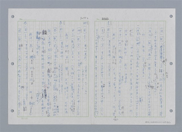 主要名稱：國台對照活用辭典印製手稿/副題名：ㄔㄥˊ~ㄕ圖檔，第47張，共112張