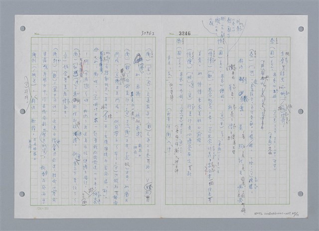 主要名稱：國台對照活用辭典印製手稿/副題名：ㄔㄥˊ~ㄕ圖檔，第48張，共112張