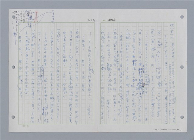 主要名稱：國台對照活用辭典印製手稿/副題名：ㄔㄥˊ~ㄕ圖檔，第65張，共112張