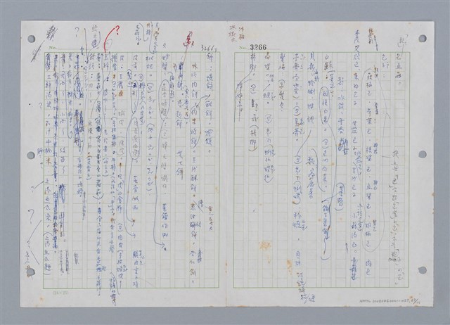 主要名稱：國台對照活用辭典印製手稿/副題名：ㄔㄥˊ~ㄕ圖檔，第68張，共112張