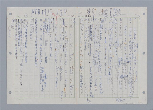 主要名稱：國台對照活用辭典印製手稿/副題名：ㄔㄥˊ~ㄕ圖檔，第69張，共112張