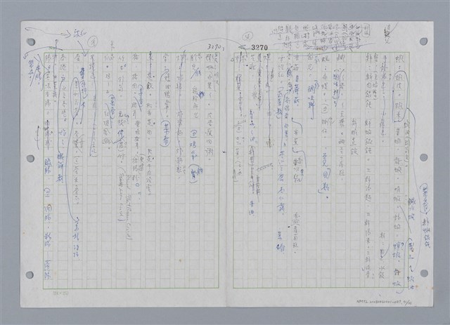 主要名稱：國台對照活用辭典印製手稿/副題名：ㄔㄥˊ~ㄕ圖檔，第72張，共112張