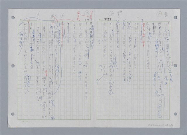 主要名稱：國台對照活用辭典印製手稿/副題名：ㄔㄥˊ~ㄕ圖檔，第73張，共112張
