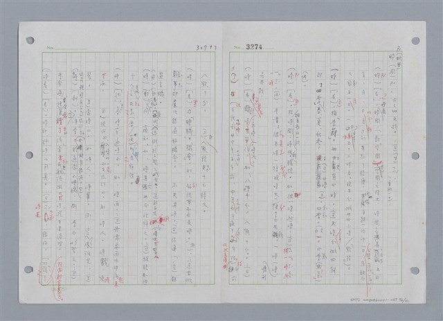 主要名稱：國台對照活用辭典印製手稿/副題名：ㄔㄥˊ~ㄕ圖檔，第77張，共112張