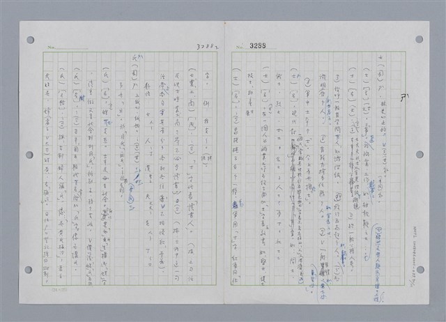 主要名稱：國台對照活用辭典印製手稿/副題名：ㄔㄥˊ~ㄕ圖檔，第91張，共112張