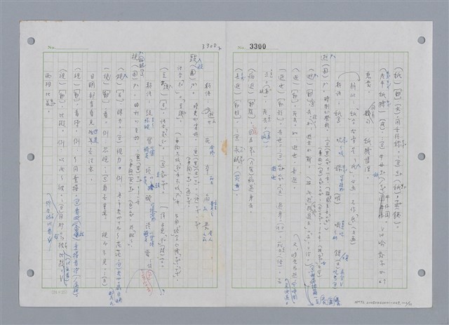 主要名稱：國台對照活用辭典印製手稿/副題名：ㄔㄥˊ~ㄕ圖檔，第103張，共112張