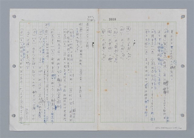 主要名稱：國台對照活用辭典印製手稿/副題名：˙ㄕ~ㄕㄥˋ圖檔，第2張，共137張