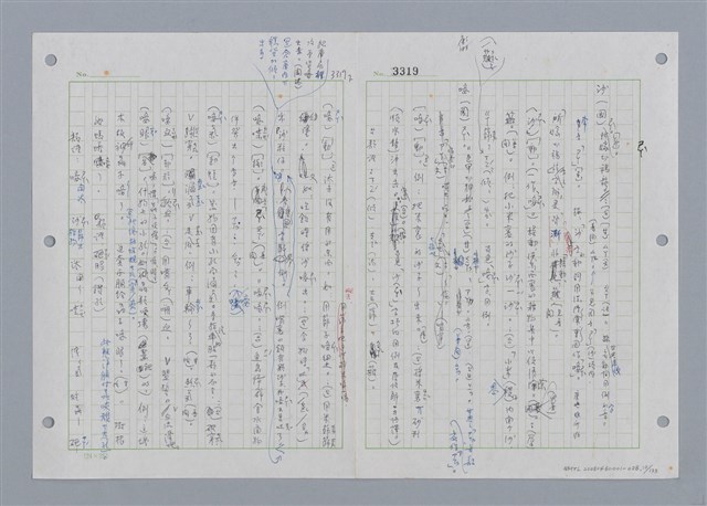 主要名稱：國台對照活用辭典印製手稿/副題名：˙ㄕ~ㄕㄥˋ圖檔，第11張，共137張