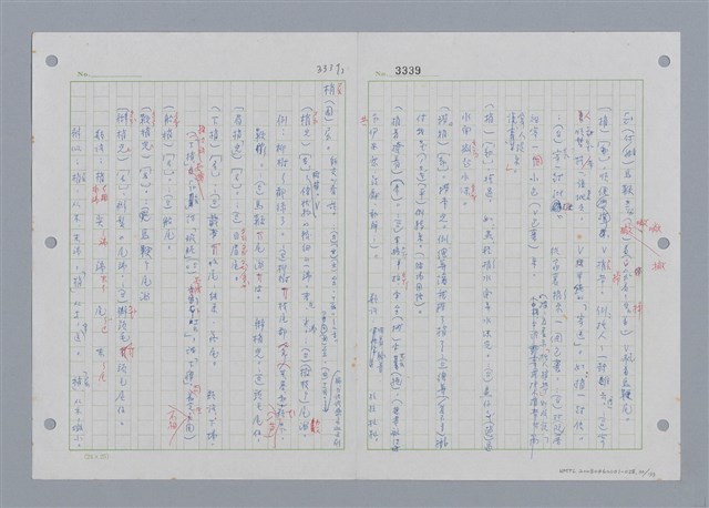 主要名稱：國台對照活用辭典印製手稿/副題名：˙ㄕ~ㄕㄥˋ圖檔，第31張，共137張