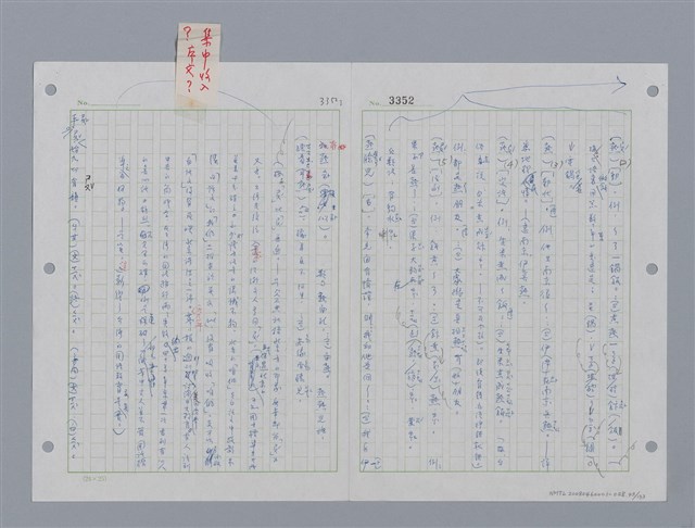 主要名稱：國台對照活用辭典印製手稿/副題名：˙ㄕ~ㄕㄥˋ圖檔，第44張，共137張