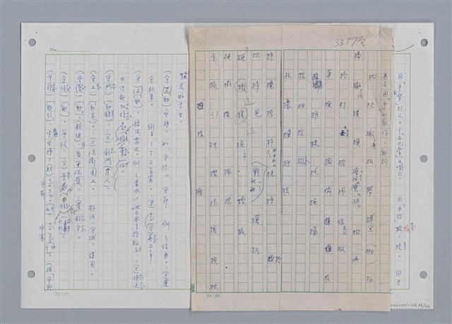 主要名稱：國台對照活用辭典印製手稿/副題名：˙ㄕ~ㄕㄥˋ圖檔，第50張，共137張