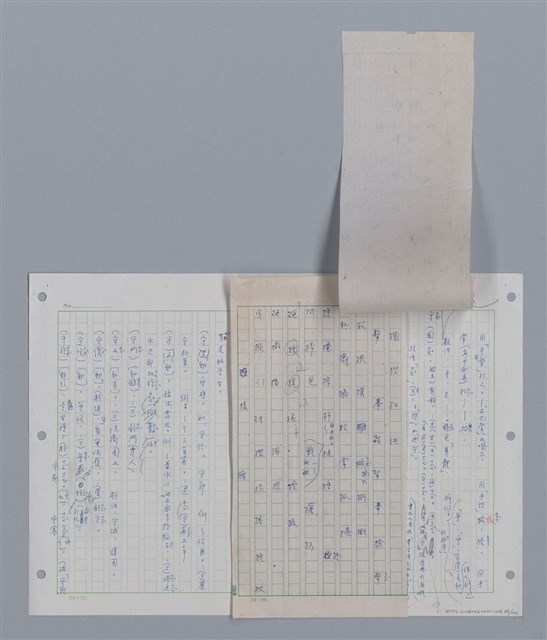 主要名稱：國台對照活用辭典印製手稿/副題名：˙ㄕ~ㄕㄥˋ圖檔，第51張，共137張