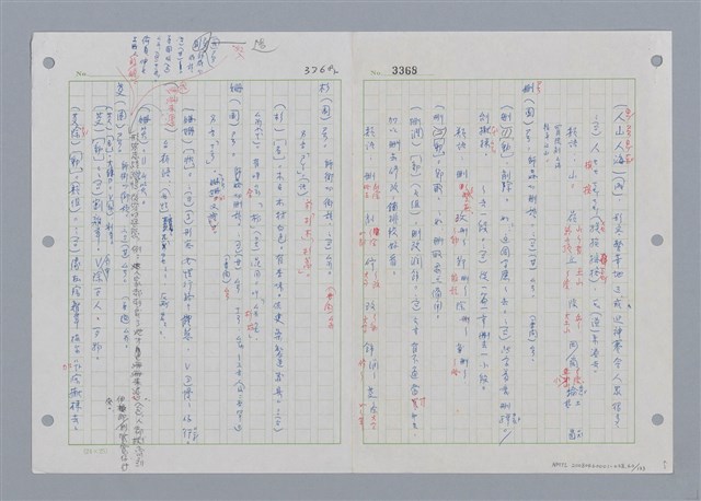 主要名稱：國台對照活用辭典印製手稿/副題名：˙ㄕ~ㄕㄥˋ圖檔，第63張，共137張