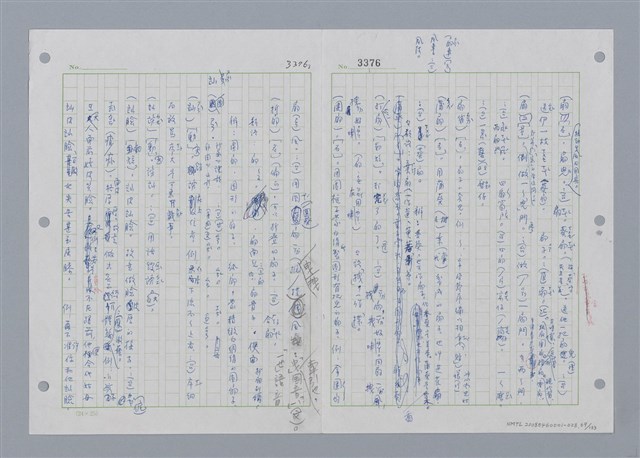 主要名稱：國台對照活用辭典印製手稿/副題名：˙ㄕ~ㄕㄥˋ圖檔，第72張，共137張