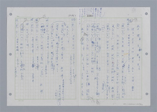 主要名稱：國台對照活用辭典印製手稿/副題名：˙ㄕ~ㄕㄥˋ圖檔，第77張，共137張