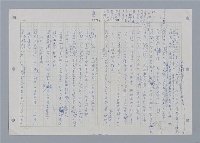 主要名稱：國台對照活用辭典印製手稿/副題名：˙ㄕ~ㄕㄥˋ圖檔，第86張，共137張