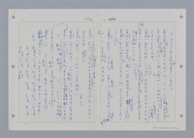 主要名稱：國台對照活用辭典印製手稿/副題名：˙ㄕ~ㄕㄥˋ圖檔，第93張，共137張