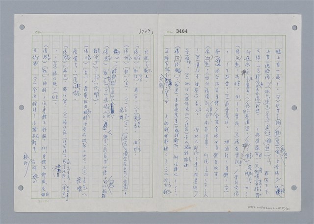 主要名稱：國台對照活用辭典印製手稿/副題名：˙ㄕ~ㄕㄥˋ圖檔，第100張，共137張